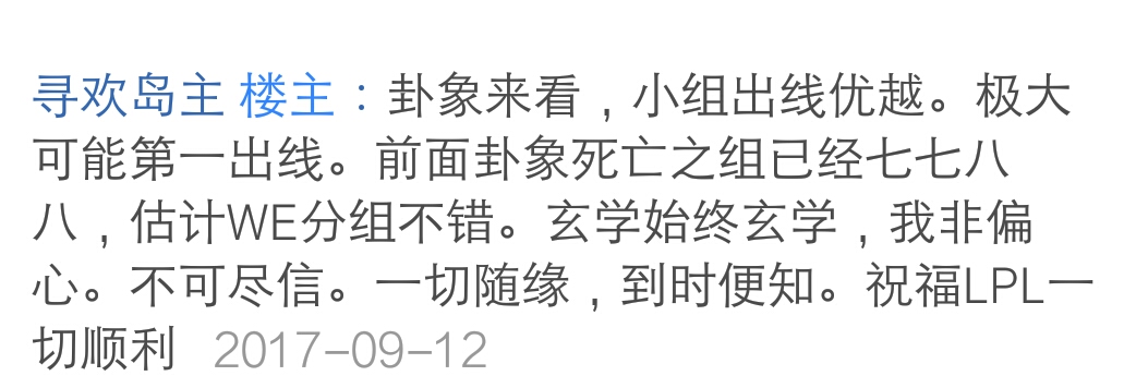 背锅吧玄学大师关于分组的卦
