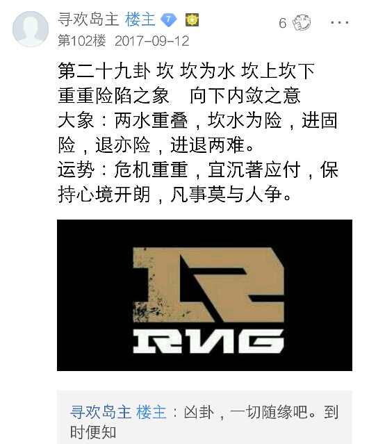 背锅吧玄学大师关于分组的卦