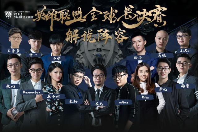S7解说阵容公布，五五开笑笑凉了，这个人在榜单内却引起质疑