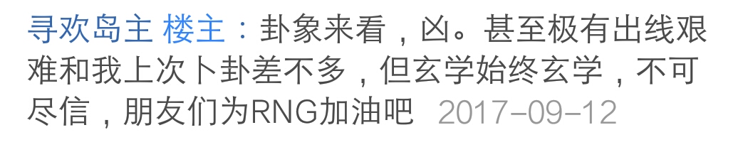 背锅吧玄学大师关于分组的卦