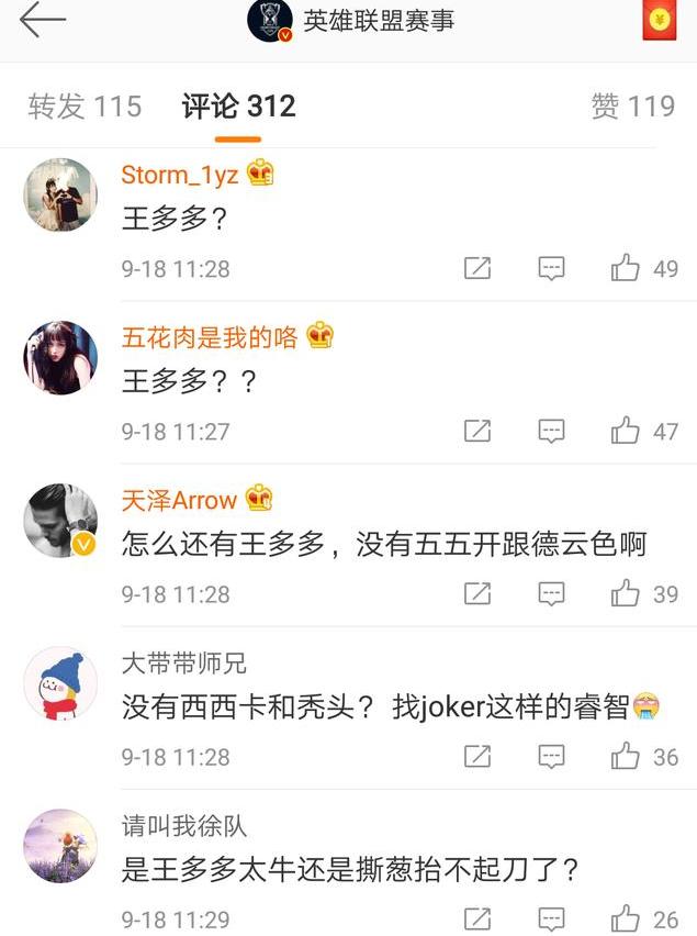 S7解说阵容公布，五五开笑笑凉了，这个人在榜单内却引起质疑