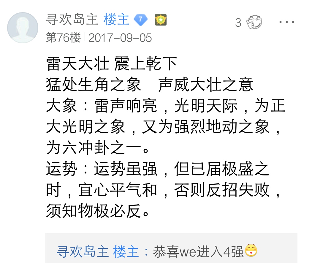 背锅吧玄学大师关于分组的卦
