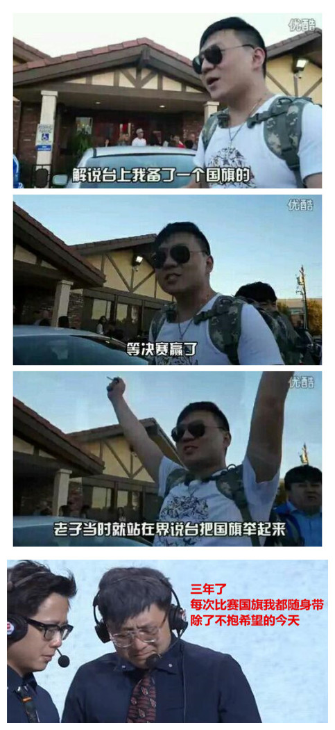 图片记录历史：十三位职业选手心酸时刻
