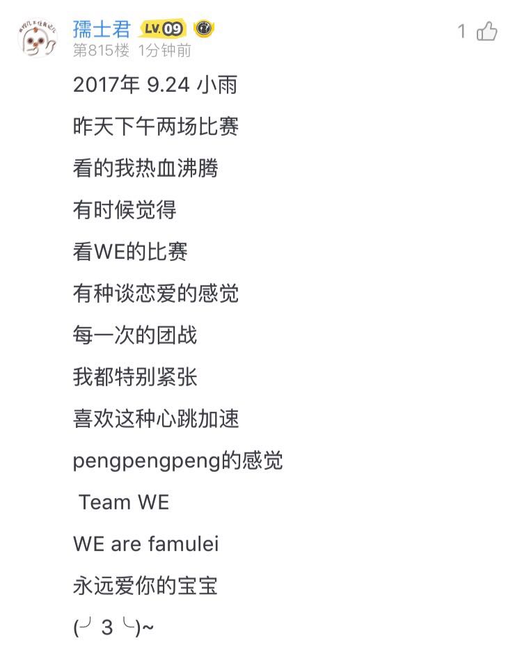 WE的比赛还用看？醒来后又是一场胜利！