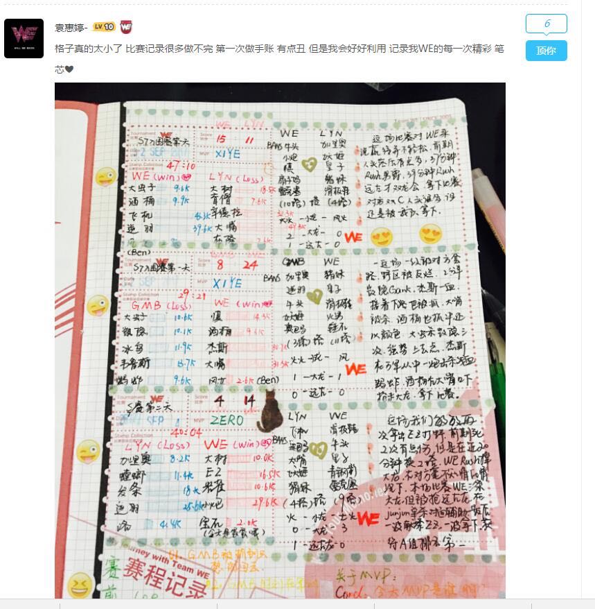 WE的比赛还用看？醒来后又是一场胜利！