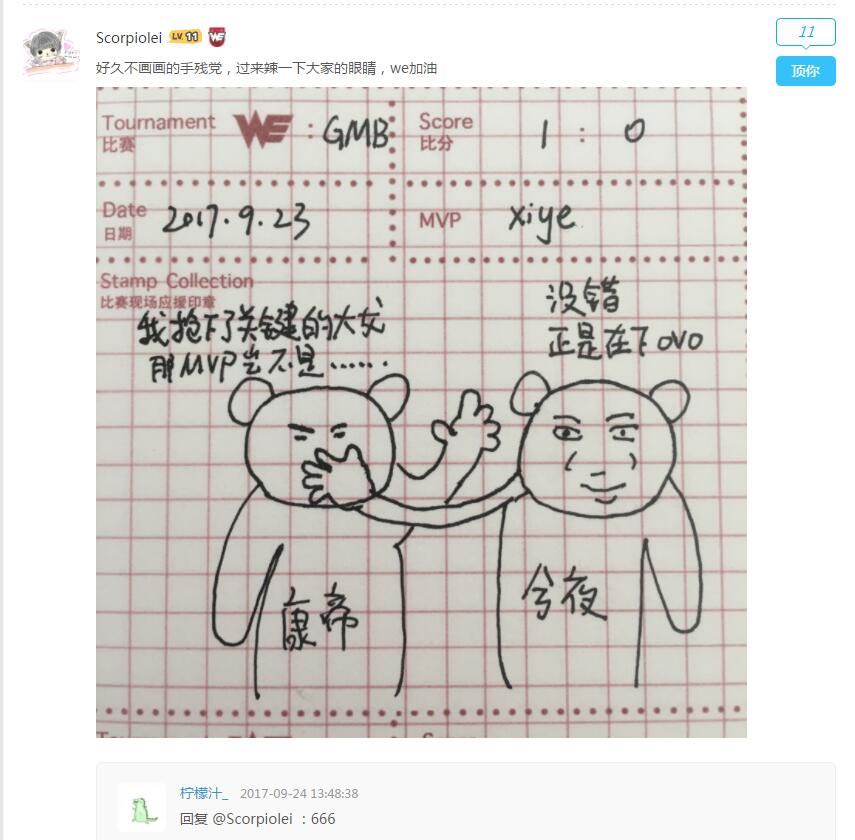 WE的比赛还用看？醒来后又是一场胜利！