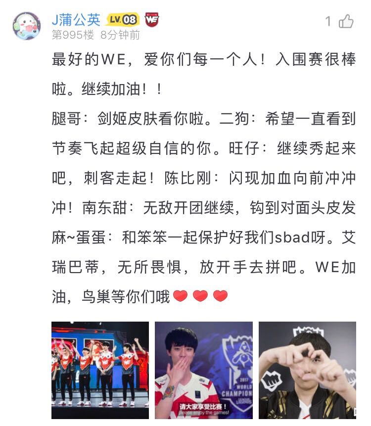 WE的比赛还用看？醒来后又是一场胜利！