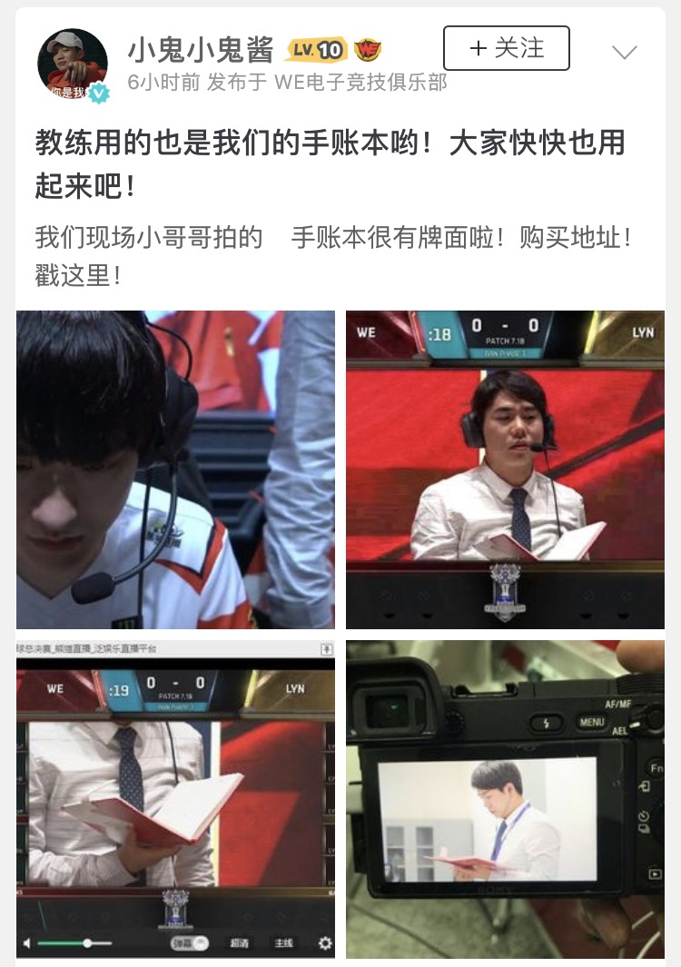 WE的比赛还用看？醒来后又是一场胜利！