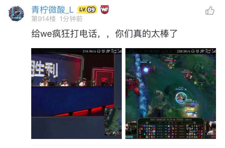 WE的比赛还用看？醒来后又是一场胜利！