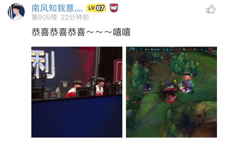 WE的比赛还用看？醒来后又是一场胜利！