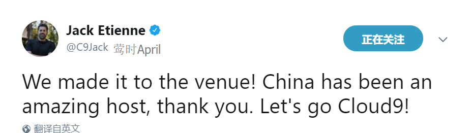 C9老板盛赞中国的举办能力