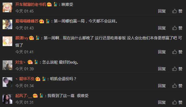 EDG淘汰后被喷惨，官方摄影师放出这张照片后，网友表示：看哭了