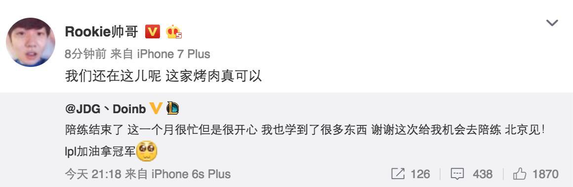 打字比我还快！Doinb勒令队友：在国服必须给我说中文！