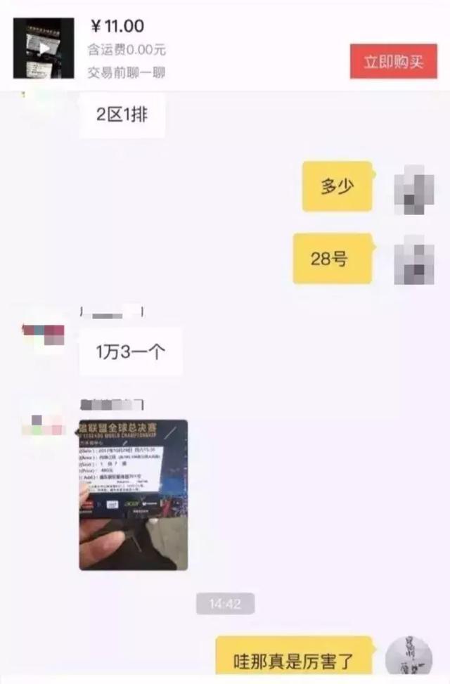 S7一票难求，腾讯介入，抗压吧网友送大麦网一副锦旗“祝福”