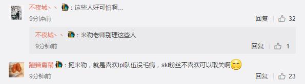 米勒长文怒刚NC粉：我是LPL解说，LCK再牛也和我没关系！