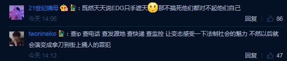 EDG人员谈死老鼠事件：享受监狱时光