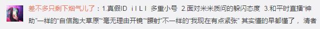笑笑不顾自身只为还他一个清白，没想到最后却被利用，粉丝愤慨