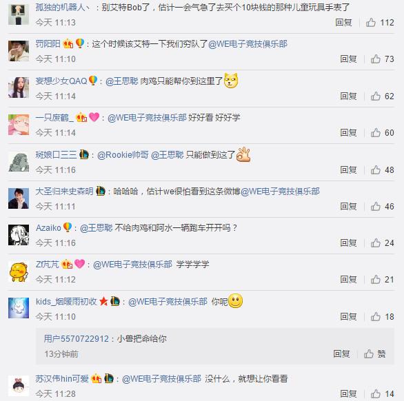 WE突然壕气：打进S7奖励100W，打上韩服第一也奖100W