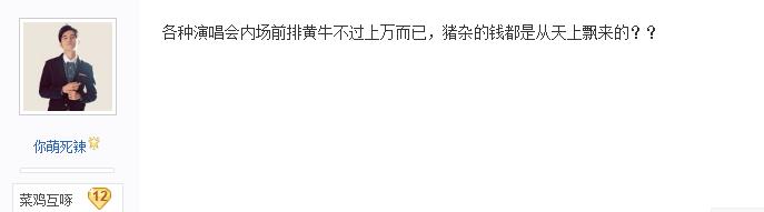 EDG粉丝放言：EDG能进决赛，票价十万一张都有人买 人均富二代？