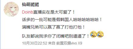 打字比我还快！Doinb勒令队友：在国服必须给我说中文！