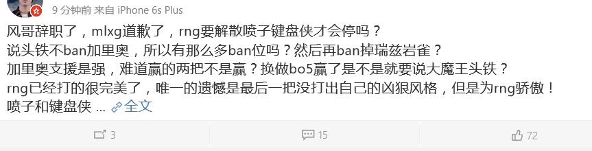 风之BP在我心中一直是个褒义词，谢谢你，RNG风哥