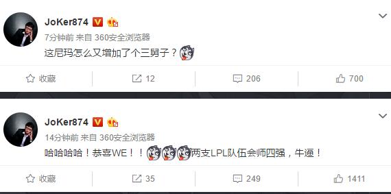 WE赛后采访，Condi获新外号，JoKer：怎么又来个三舅子？