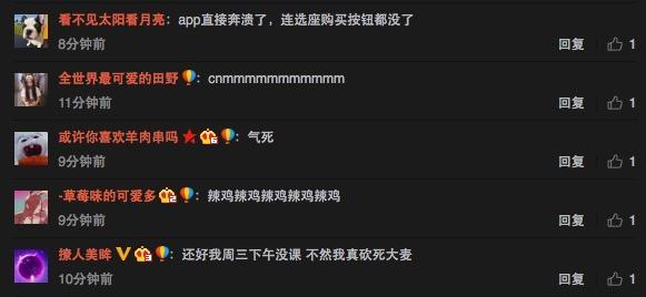 S7一票难求，腾讯介入，抗压吧网友送大麦网一副锦旗“祝福”