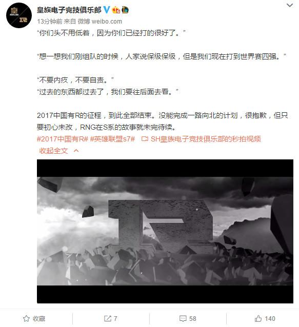 RNG幕后视频公布，告诉你为什么不Ban加里奥！
