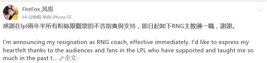 风之BP在我心中一直是个褒义词，谢谢你，RNG风哥