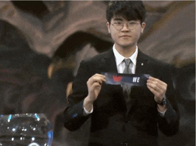 简析WE小组赛出线形势：大概率获得小组第一！