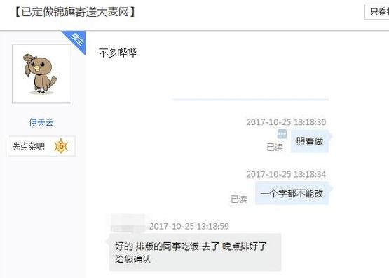 S7一票难求，腾讯介入，抗压吧网友送大麦网一副锦旗“祝福”