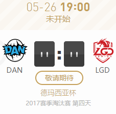 德杯今日看点：死亡宣告Newbee首秀