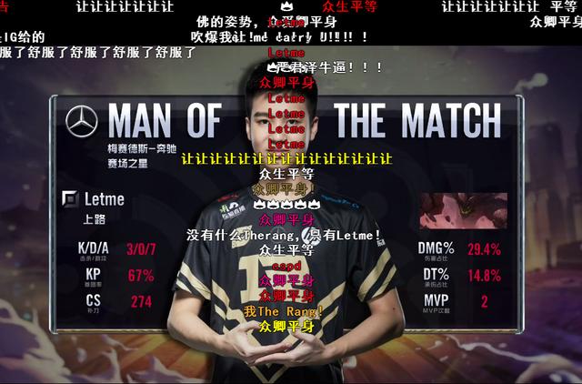 让帝变让佛？RNG击败IG，Letme无解石头人拿下MVP！