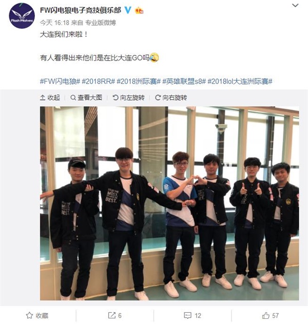 洲际赛队伍到大连 EDG与KT微博互动