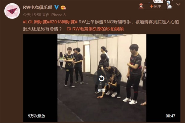 洲际赛队伍到大连 EDG与KT微博互动