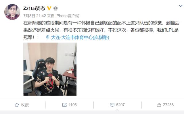 RNG夺冠后，姿态感慨自身实力配不上战队，网友留言力挺！