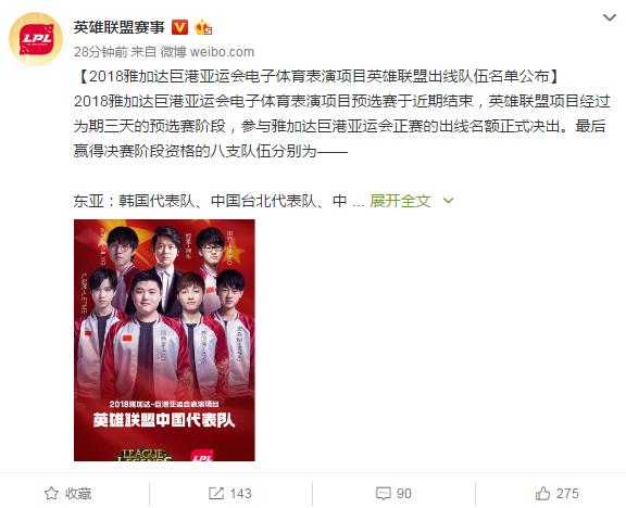 亚运会预选赛成绩公布：韩国第一，中国第三！