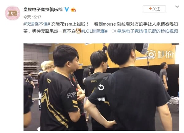 洲际赛队伍到大连 EDG与KT微博互动
