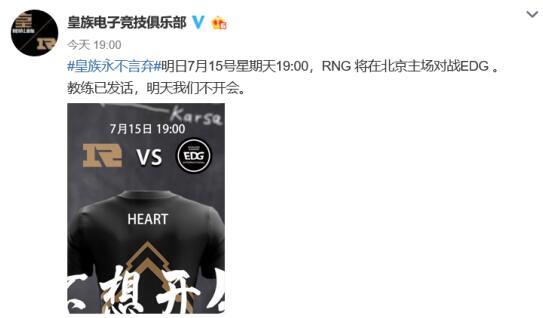 大战前夕RNG放出神秘海报，暗示即将安排厂长？