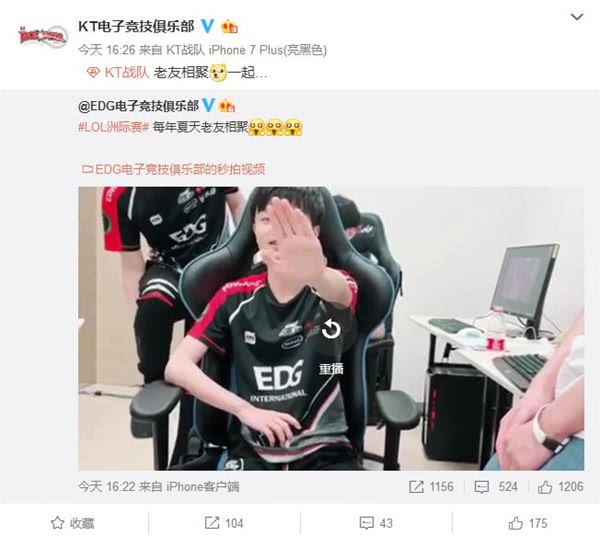 洲际赛队伍到大连 EDG与KT微博互动