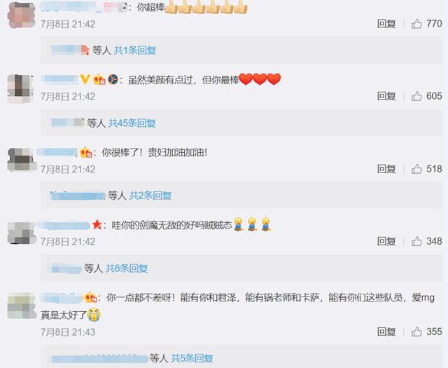 RNG夺冠后，姿态感慨自身实力配不上战队，网友留言力挺！