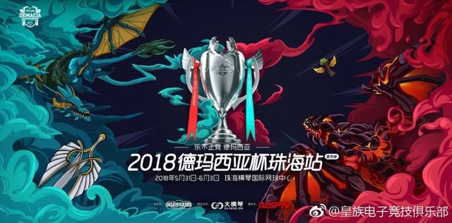 德玛西亚杯揭幕战！RW祭出快乐刀男和光之蒙多成功拿下比赛！