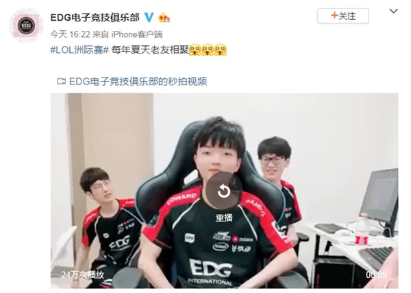 洲际赛队伍到大连 EDG与KT微博互动