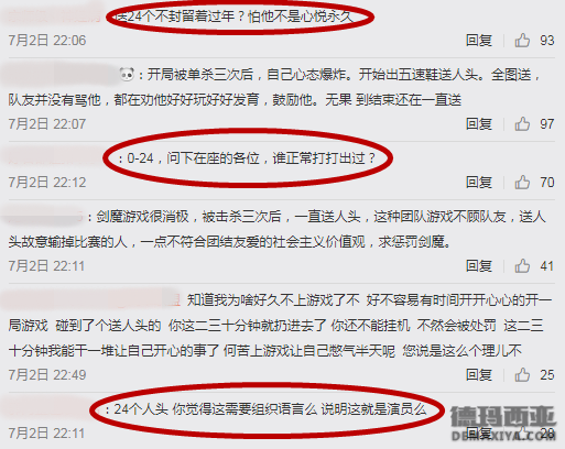 直播被演，官方为骚男安排！网友神评：送24个不封留着过年吗？