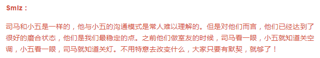 OMG教练明哲采访时对Smlz的评价