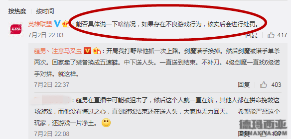 直播被演，官方为骚男安排！网友神评：送24个不封留着过年吗？