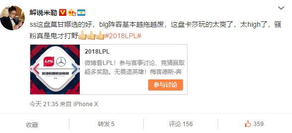 Sofm超神卡莎打崩BLG，米勒服了：真是鬼才打野！