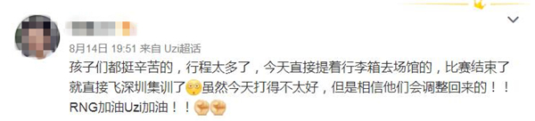 赛后直飞亚运会 粉丝称RNG真的太累了