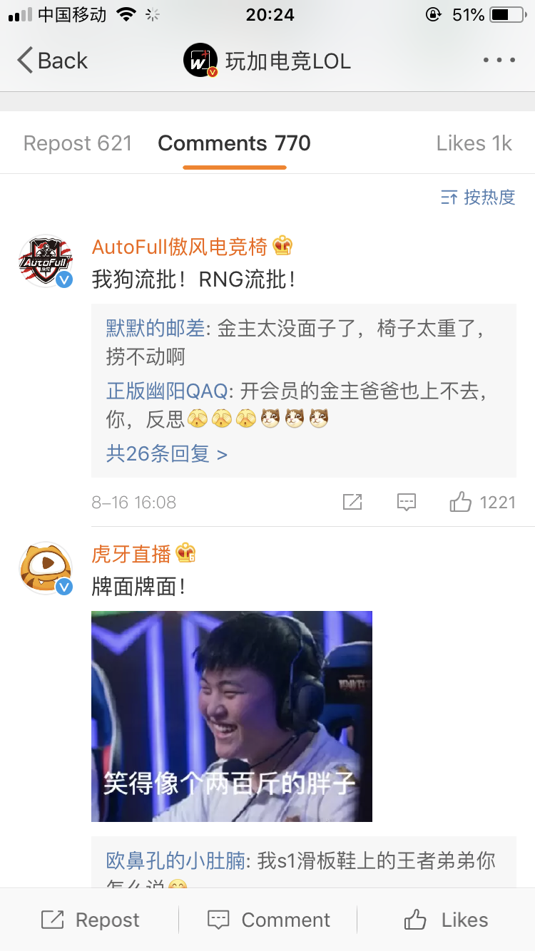 小狗RNG获斯德哥尔摩国际电竞奖提名