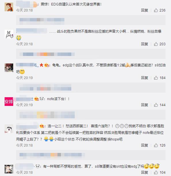 EDG创造队史连败纪录，网友爆破官博：Nofe滚下台，下路恩断义绝